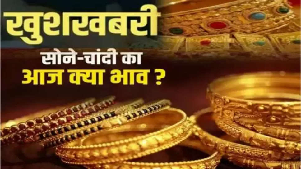 gold , silver , price ,rate ,international market , 25 may 2024,gold price today ,silver price today , gold silver price Update , gold rate today ,silver rate today , today gold price ,today gold price update , today silver Price , सोना हुआ सस्ता ,सस्ता सोना ,चांदी हुई सस्ती ,सस्ती चांदी ,business news ,gold rate In International market ,hindi news ,business news in hindi ,सोने चांदी का भाव, आज सोने की कीमत, delhi ,mumbai , chennai , kolkata , 