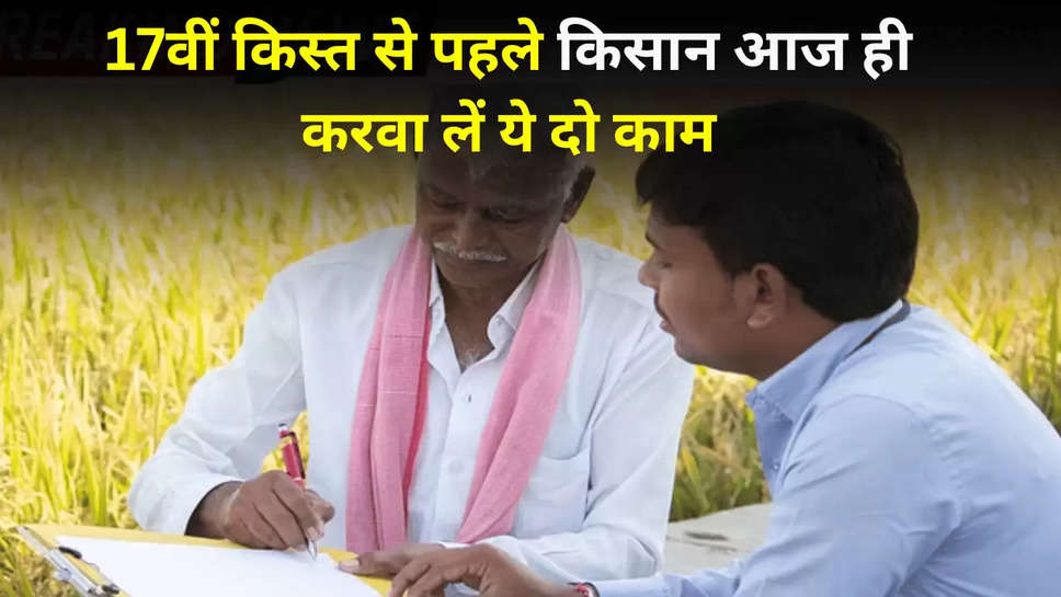 PM Kisan Samman Nidhi Yojana