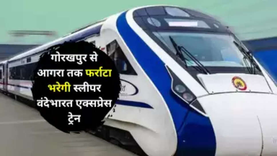 Sleeper Vande Bharat Express