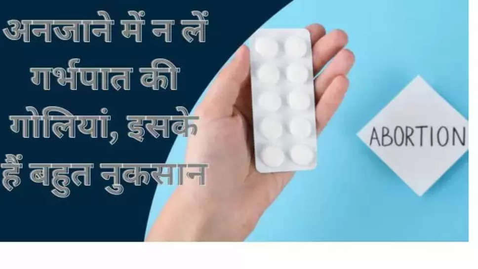 medicine for abortion,foetus,danger of abortion,abortion pills,abortion pills side effects,abortion issues, women health , women health issues , women abortion issues , women health problems , abortion pills , side effects of abortion पिल्स , abortion pills harmful ,Abortion Pills News ,