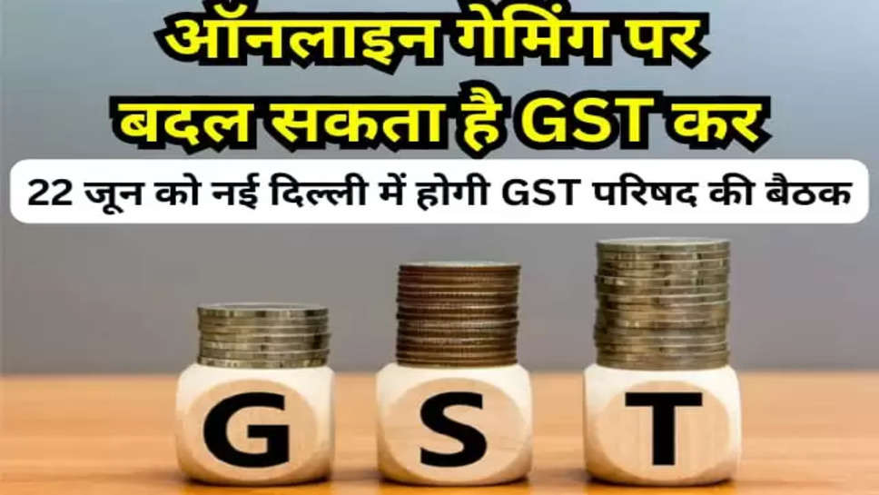 gst tax on online gaming 