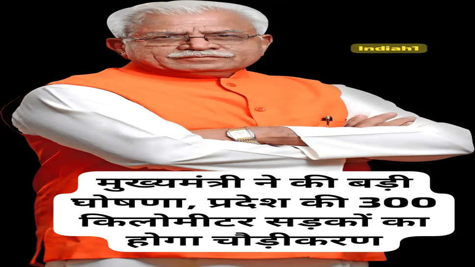 Haryana latest news ,haryana cm Manohar lal khattar 