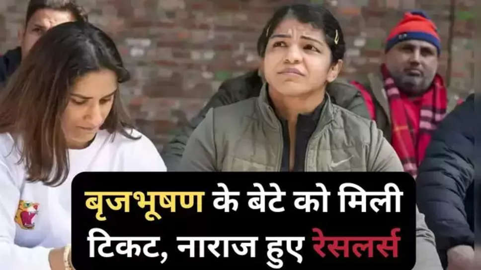 Haryana hindi news, Haryana ,Haryana news, BJP, Brij Bhushan, Son, Ticket, Wrestlers Angry, Sakshi Malik, Vinesh Phogat, Bajrang Punia, Sangeeta Phogat, पहलवान साक्षी मलिक, विनेश फोगाट, बजरंग पुनिया , latest news in Hindi , lok sabha election 2024 , karan singh , kesarganj Lok sabha seat , 