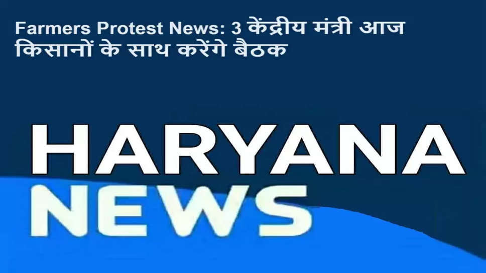 farmers protest news , kisan andolan, 