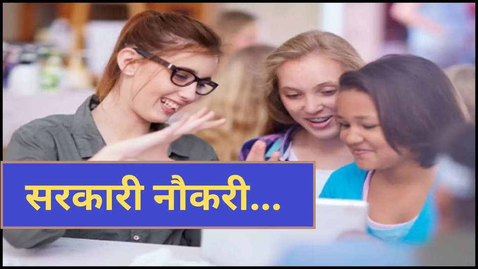 punjab news ,punjab लेटेस्ट news ,punjab breaking news ,jobs in punjab ,govt jobs in punjab ,हिंदी न्यूज़,govt college ludhiana ,jobs in govt college ludhiana ,punjab men sarkari naukriyan ,jobs alert 2024 , government jobs in Punjab ,jobs in ludhiana ,ludhiana jobs ,punjab jobs ,