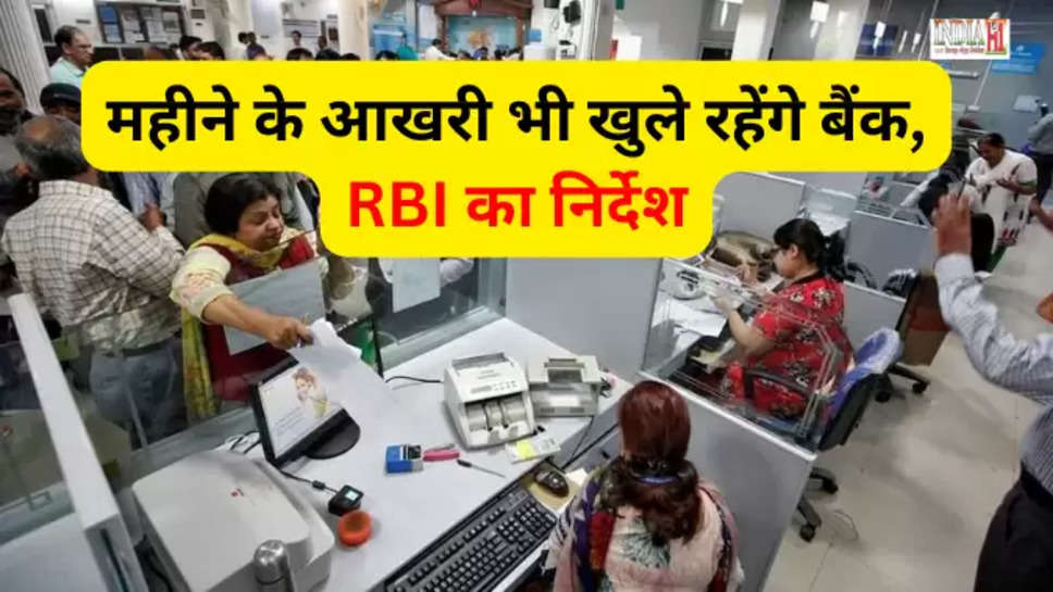 rbi news