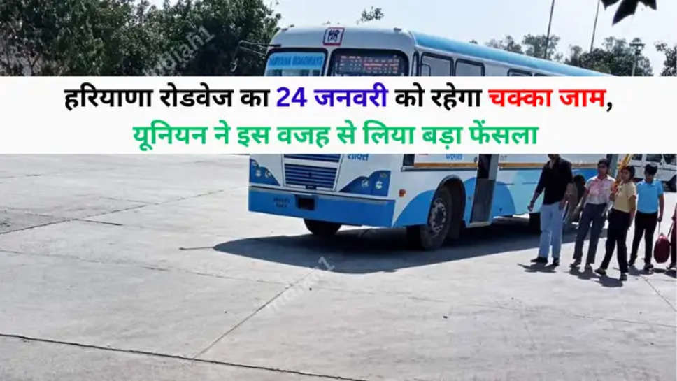 haryana roadways strike