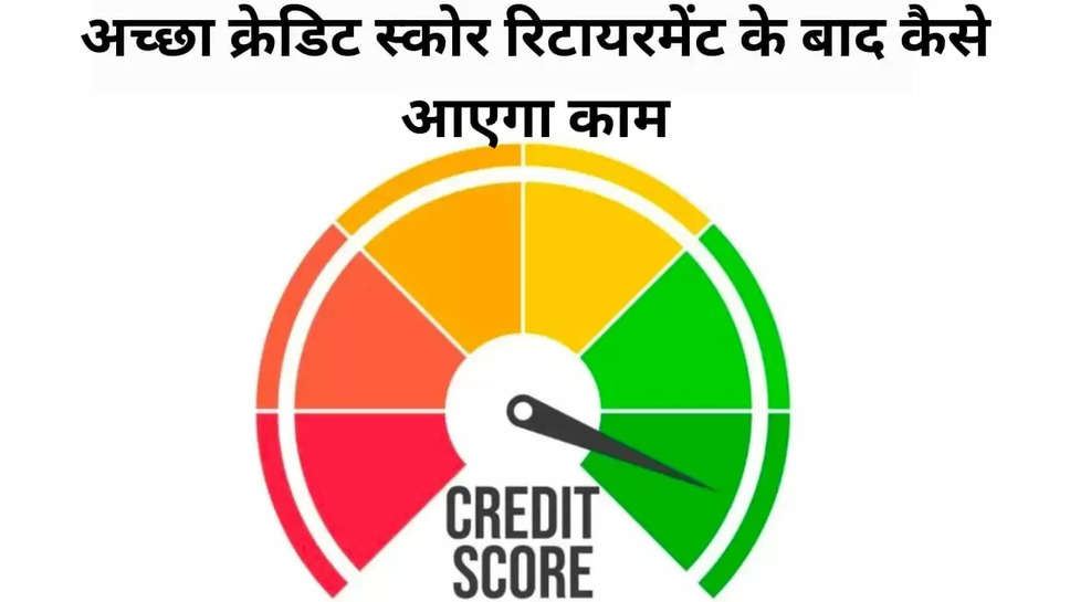 credit score benefit