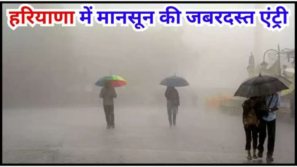 haryana ,rain ,imd ,weather ,temperature , alert , monsoon ,haryana Monsoon update ,monsoon update ,haryana news ,haryana breaking news ,हरियाणा, हरियाणा खबर, haryana weather update ,haryana weather forecast ,haryana rain alert ,imd rain alert ,imd weather Update ,today haryana weather ,haryana weather today ,हिंदी न्यूज़,haryana latest news ,haryana mausam update ,haryana men barish kb hogi ,monsoon news ,क्या आज बारिश होगी, बारिश कब होगी, sirsa temperature ,sirsa weather ,मौसम विभाग,मौसम खबर, मौसम की जानकारी ,मौसम समाचार, rain prediction today ,  