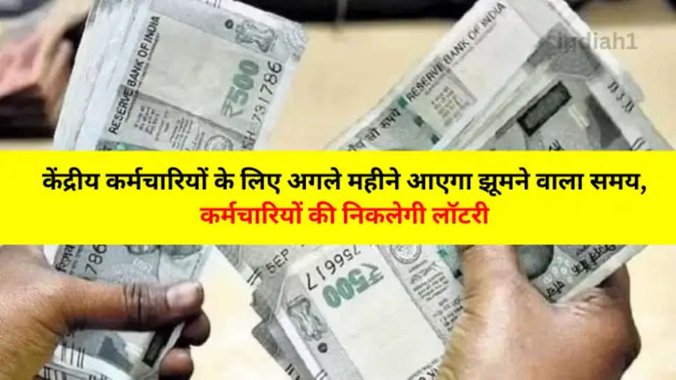 7th Pay Commission