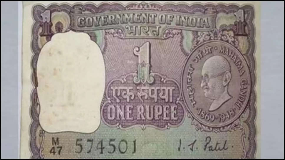  one rupee