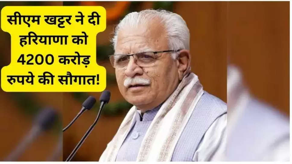 CM Khattar gave a gift of Rs 4200 crore to Haryana , panchkula , panchkula metro , panchkula metro news , haryana , haryana news , hindi news , breaking News , News today , today breaking news haryana , haryana Latest news , cm khattar , cm khattar news , chandigarh , chandigarh News , haryana government ,