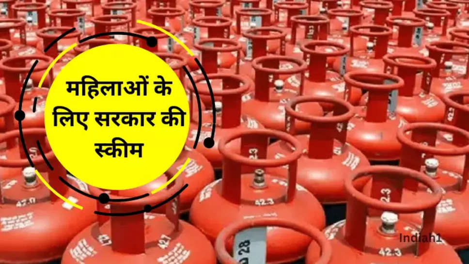 free gas cylinder 