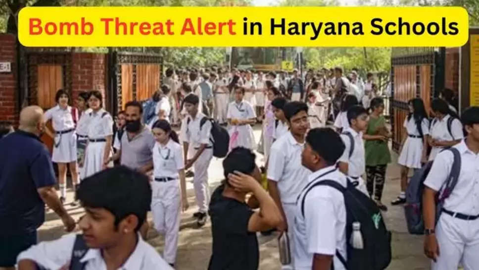 haryana , haryana News , bomb threat news , haryana school alert ,alert In schools ,bomb alert in schools ,delhi , delhi bomb threat ,haryana bom threat ,haryana shiksha vibhag , alert ,bomb threat , breaking news ,हिंदी न्यूज़ ,हरियाणा न्यूज़ ,ताजा खबर , 