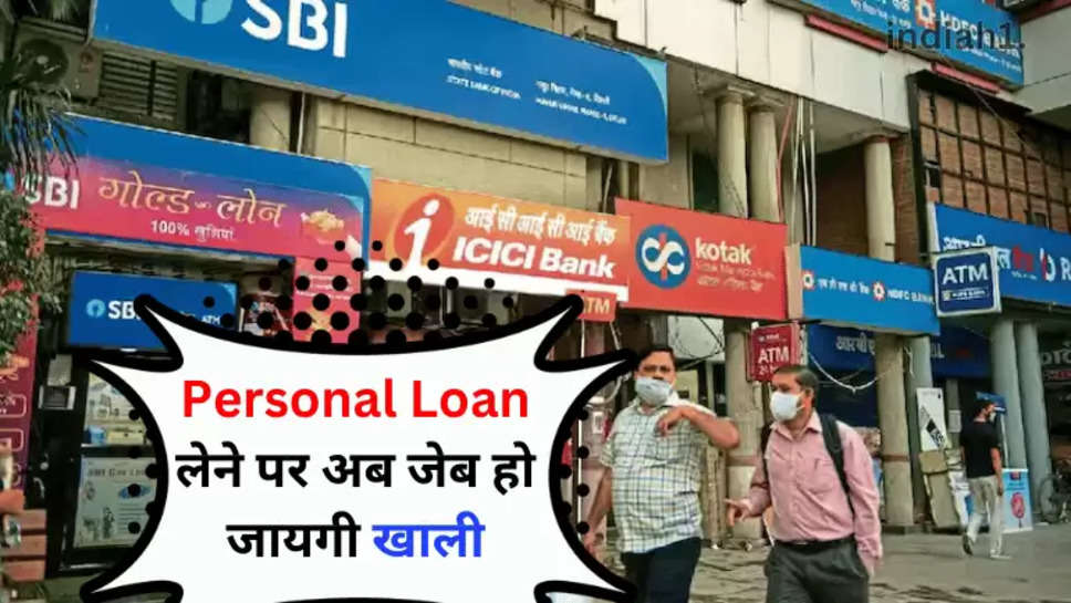 Personal Loan 