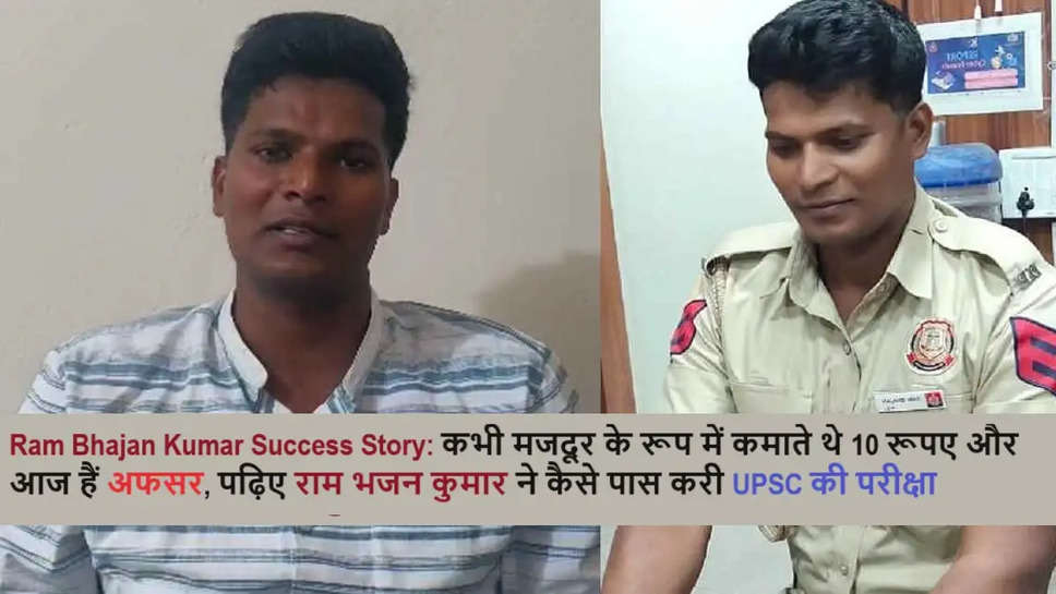 ram bhajan kumar, delhi police, upsc, ips success story, 