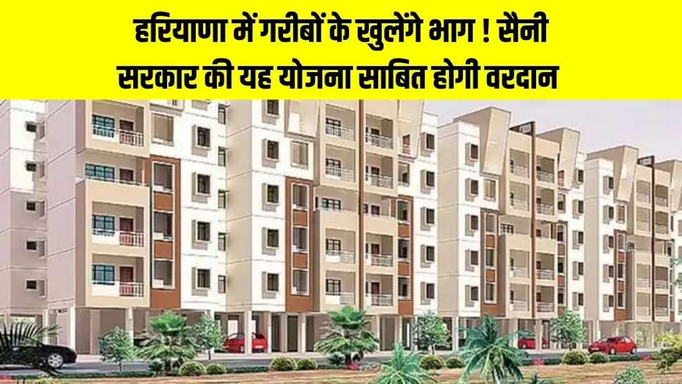 AmbedkarAwas Yojana