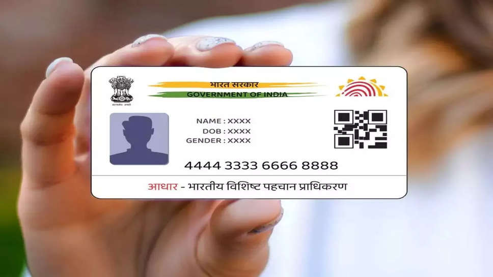 aadhar card ipdate 