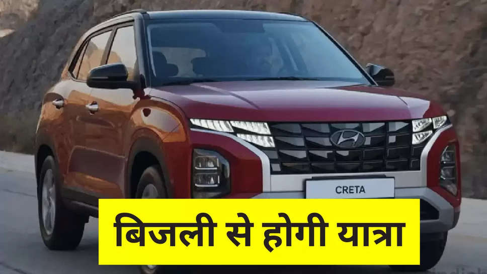 Hyundai Creta Electrical