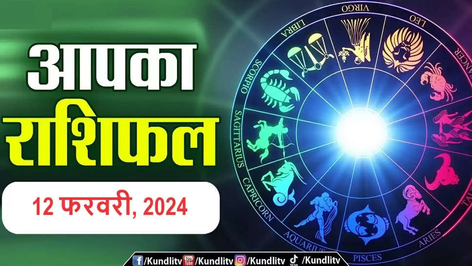 12 February 2024 , todays horoscope , aaj ka rashifal, daily horoscope,