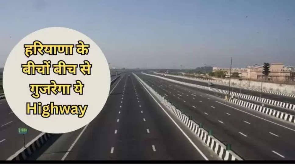 haryana , punjab ,rajasthan ,national highway , haryana news ,punjab news ,rajasthan news , हिंदी न्यूज़ ,national highway ,roadmay ,dabwali to panipat highway ,dabwali to panipat highway road map ,dabwali to panipat route map , dabwali to panipat national highway ,dabwali to panipat highway via uchaana , haryana new highways ,new national highways In haryana ,haryana national highways ,