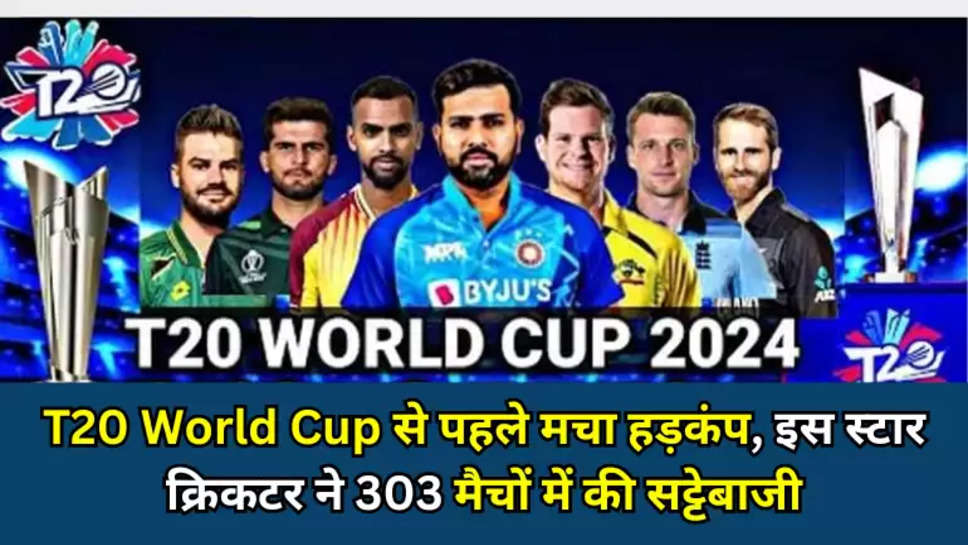 T20 World Cup