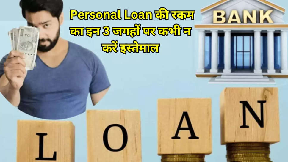  Personal Loan