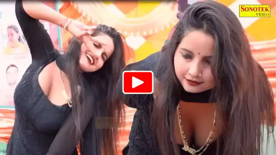 Haryanvi Dance Video