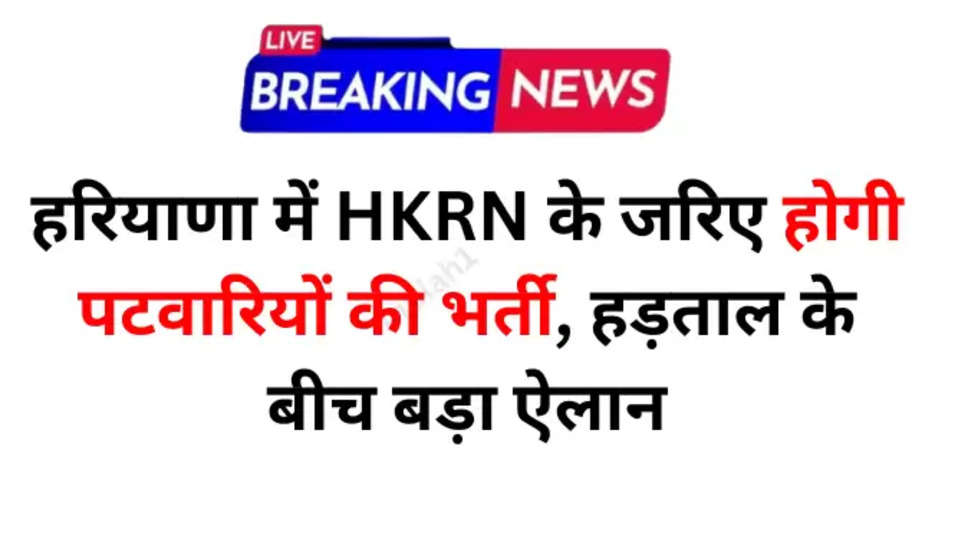 haryana news