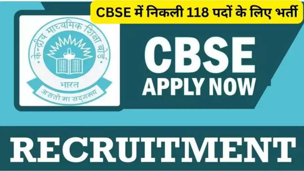 Central Board of Secondary Education,CBSE,recruitment,vacancies,Group A,Group B , group c , cbse recruitment 2024 , cbse jobs 2024 , jobs in cbse , cbse delhi , recruitment notice cbse , cbse recruitment updates , jobs alert 2024 , cbse jobs 2024 , cbse recruitment notice , recruitment notification , cbse jobs , jobs alert , sarkari naukri , सरकारी नौकरियां, सीबीएसई में निकली भर्ती, 