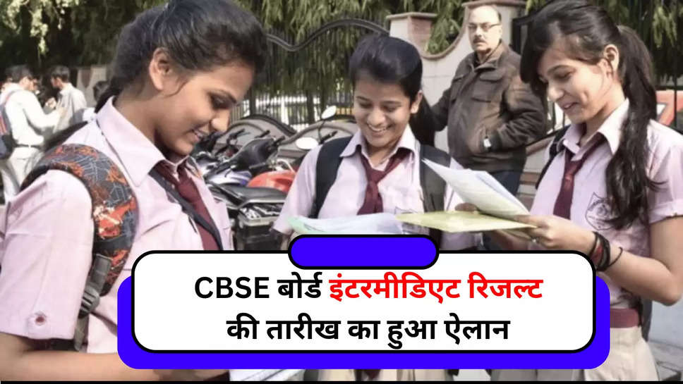 cbse 