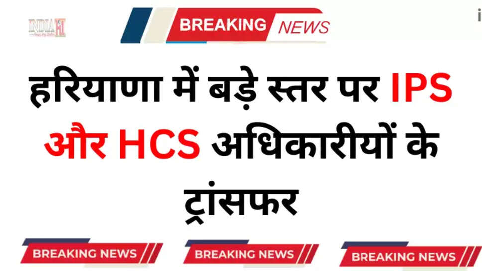 haryana news