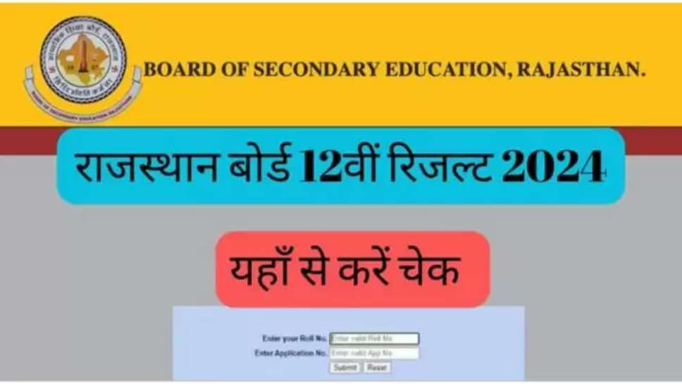 rbse ,result 2024 , class 12th , rajasthan board ,rajasthan ,rajasthan news ,rajasthan board 12th result 2024 ,Rajasthan Board Class 12th Result 2024 ,Rajasthan Board Inter Result 2024 ,rbse 12th result 2024 ,RBSE Class 12th Result 2024 ,RBSE Rajasthan Board 12th Result 2024 , rbse Results today , rbse 12th results today ,राजस्थान बोर्ड 12वीं का परिणाम , result date ,हिंदी न्यूज़, 