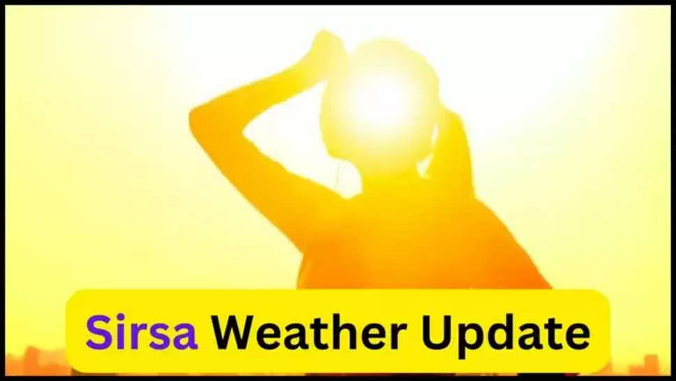 sirsa ,haryana ,weather ,electricity cut ,power cut ,heat wave ,temperature ,imd alert ,sirsa News ,sirsa weather ,sirsa temperature ,sirsa weather update ,sirsa weather forecast ,today sirsa temperature ,heat wave alert ,heat wave in haryana ,हरियाणा,सिरसा ,सिरसा का मौसम ,मौसम खबर, मौसम समाचार, मौसम की जानकारी ,सिरसा की ताज़ा खबरें ,sirsa News today ,haryana news today ,सिरसा में बारिश ,sirsa rain ,weather conditions ,