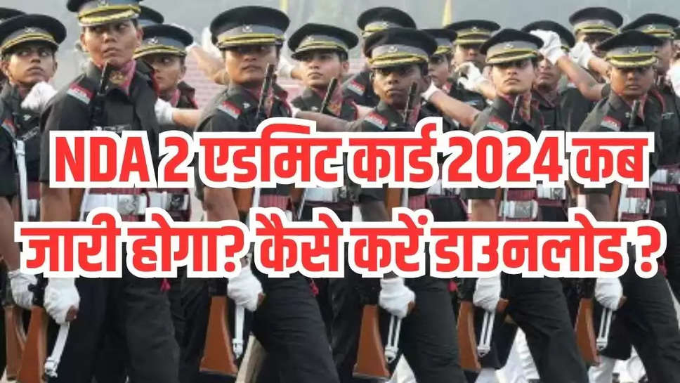  UPSC NDA 2