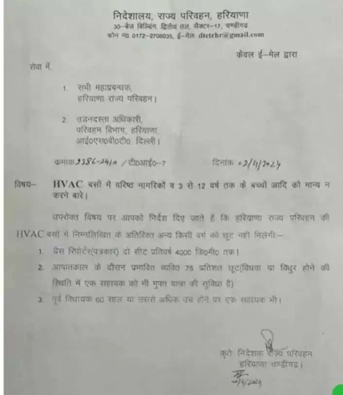 haryana notis