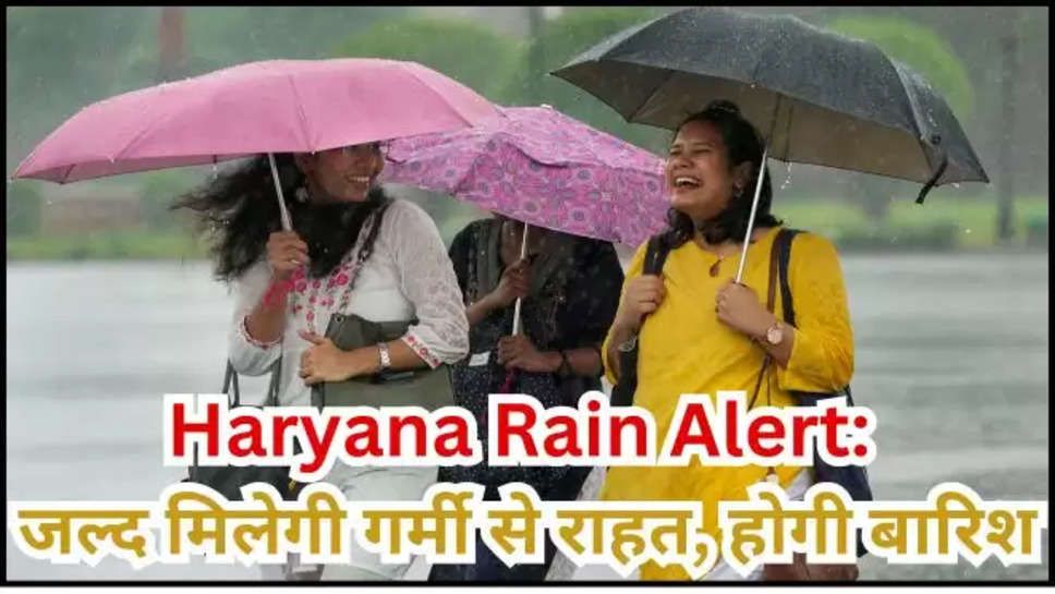 IMD Alert ,rain ,monsoon ,pre Monsoon ,heat wave ,weather ,haryana ,temperature ,imd rain alert ,imd heat wave alert ,haryana news ,haryana weather News ,हरियाणा,हरियाणा मौसम,imd rain alert haryana ,haryana rain alert ,हरियाणा में बारिश,haryana Monsoon Update ,monsoon update ,mausam update ,हिंदी न्यूज़,haryana weather update ,haryana weather forecast ,haryana weather today ,today haryana weather ,हरियाणा में बारिश कब होगी, हरियाणा में मानसून,मानसून कब आएगा, मौसम विभाग, मौसम खबर, मौसम समाचार, मौसम की जानकारी, pre monsoon rain ,