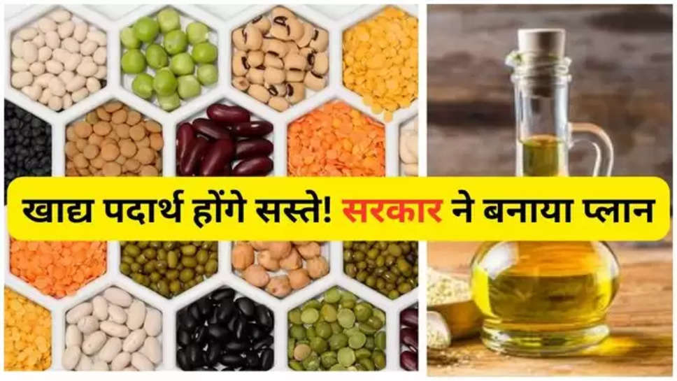 central government ,vegetables ,edible oil ,pulses ,price ,down ,plan ,new government ,modi government ,vegetables price ,edible oil price ,pulses price ,Governments super plan, Modi Government plan ,modi govt plan on price reducing ,हिंदी न्यूज़,