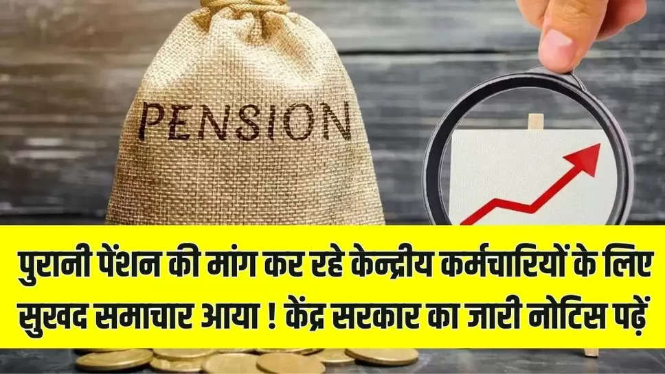 Old Pension Scheme