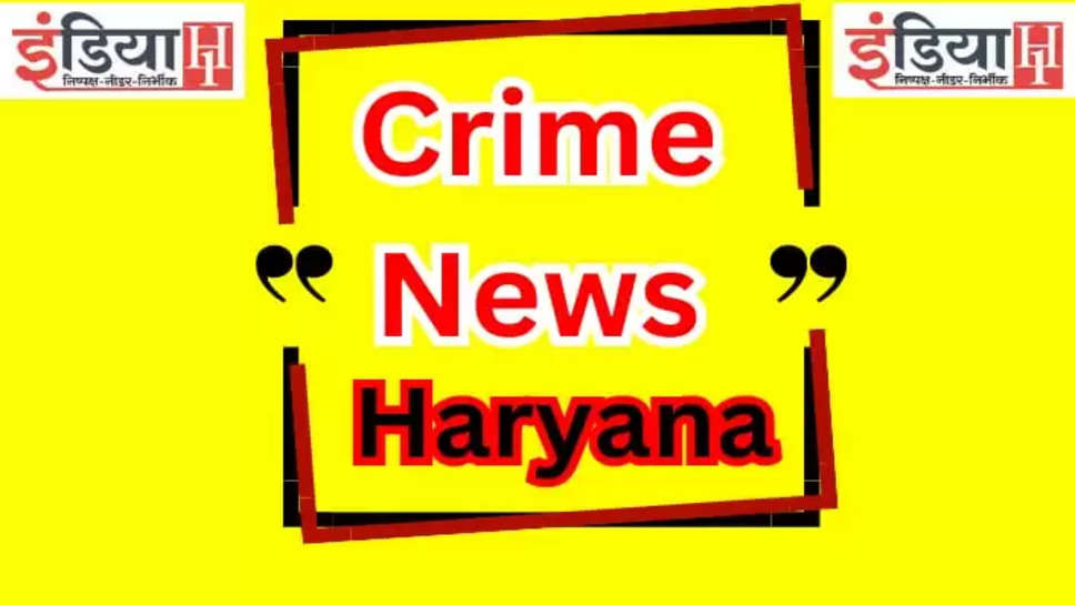 Haryana crime