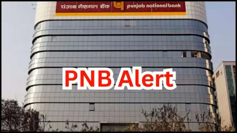 pnb ,punjab National bank ,ekyc ,kyc ,alert ,customers ,pnb alert ,pnb latest news ,pnb customers ,pnb news ,pnb latest updates ,pnb updates ,हिंदी न्यूज़, pnb ekyc ,pnb kyc ,30 June 2024 , 