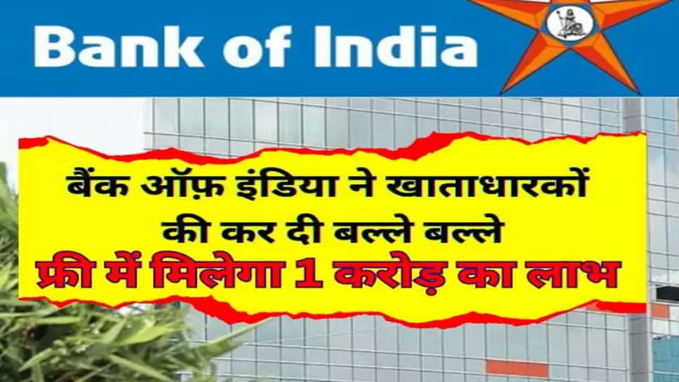 BANK OF INDIA