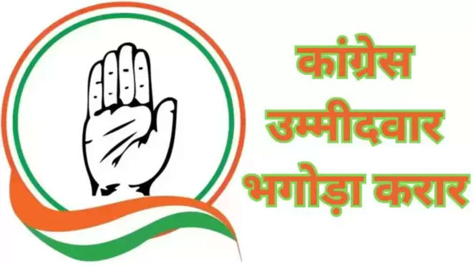 congress , congress candidates list 2024 , haryana , haryana news , haryana breaking news , karnal news ,karnal , divyanshu budhiraja , congress candidate , कोंग्रेसी उम्मीदवार भगोड़ा घोषित , दिव्यांशु बुद्धिराजा भगोड़ा करार, divyanshu budhiraja wiki , divyanshu budhiraja news , congress news , haryana congress , manohar lal khattar , हिंदी न्यूज़ ,