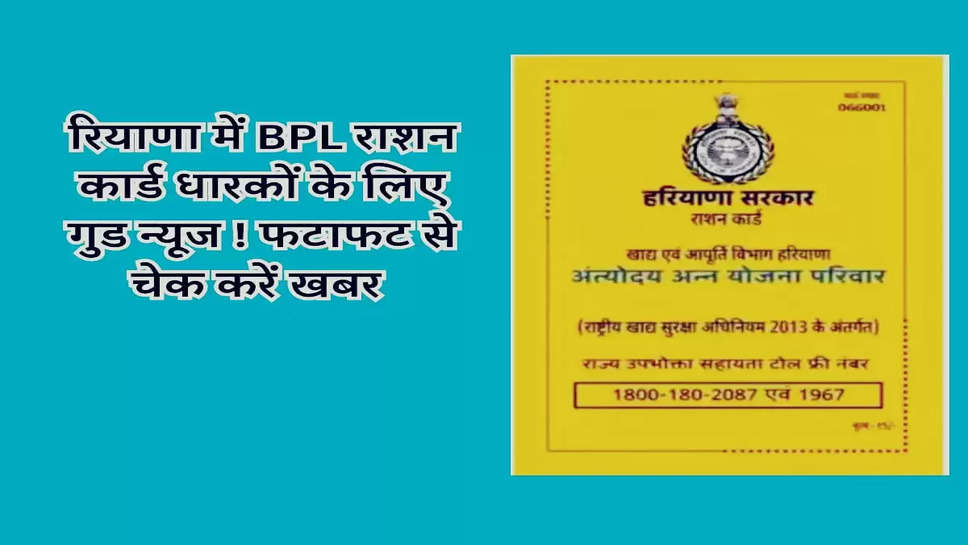 Good news for crores of poor families! Getting a ration card made very easy! know how