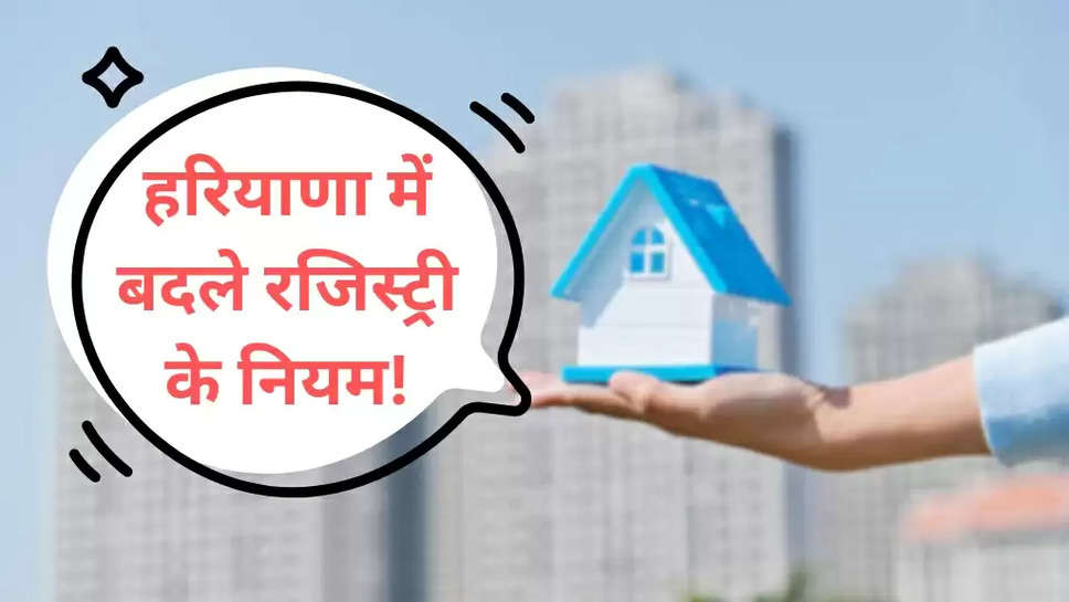 Haryana Property Registry