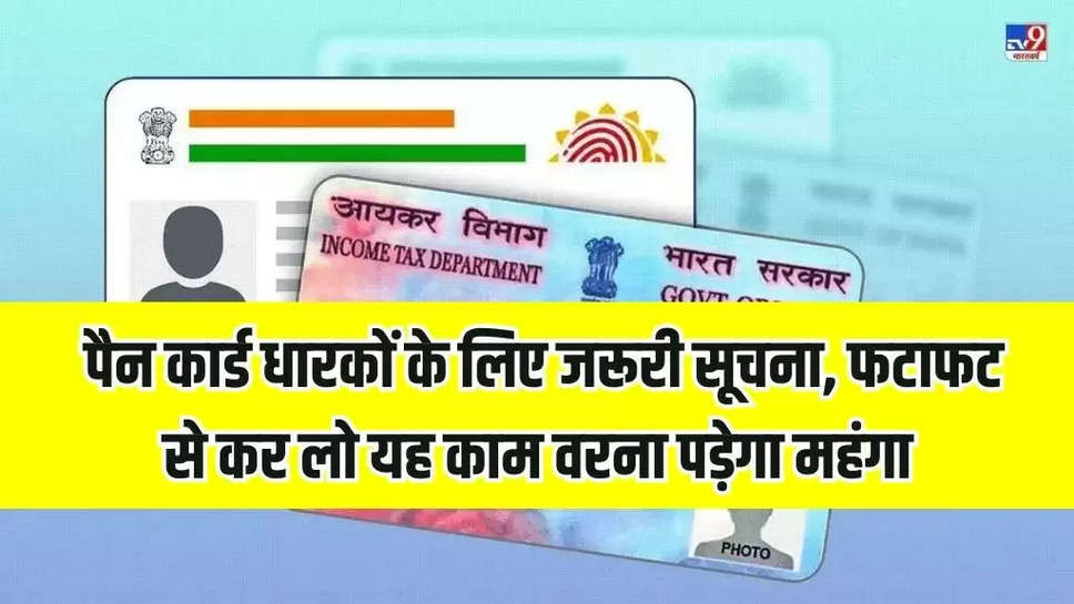 PAN Card Aadhar Link