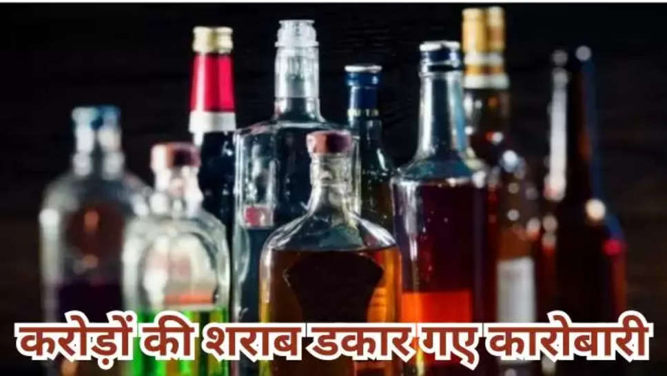 haryana , haryana news, Haryana Crime , haryana crime news ,Hindi News, karnal news, karnal cirme news, karnal police, haryana police, haryana hindi news, ,Haryana news in Hindi , latest hindi news , हरियाणा , हरियाणा की मुख्य खबरें, हरियाणा की ताज़ा खबरें , हरियाणा क्राइम खबरें , breaking news , शराब घोटाला , आबकारी विभाग , राजस्व विभाग , haryana excise department , liquor traders ,  