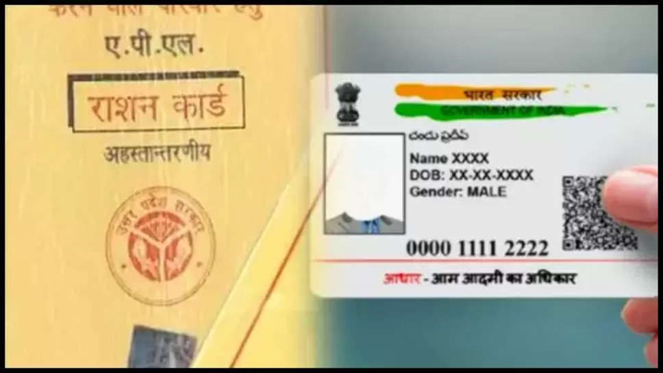 ration card ,aadhaar card ,update ,linking ,central government , date extended ,Aadhaar Ration card linking, Ration card June new update,ration card new update 2024 ,ration card news ,ration card latest news ,ration card updates ,ration card new updates ,हिंदी न्यूज़,