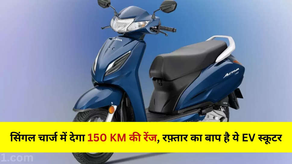 Honda New electric scoote