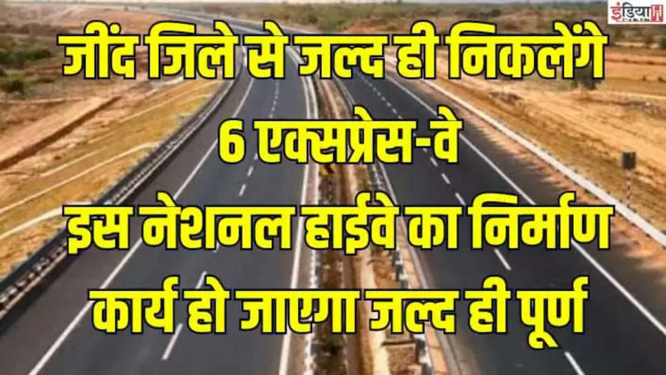 6 एक्सप्रेसवे 